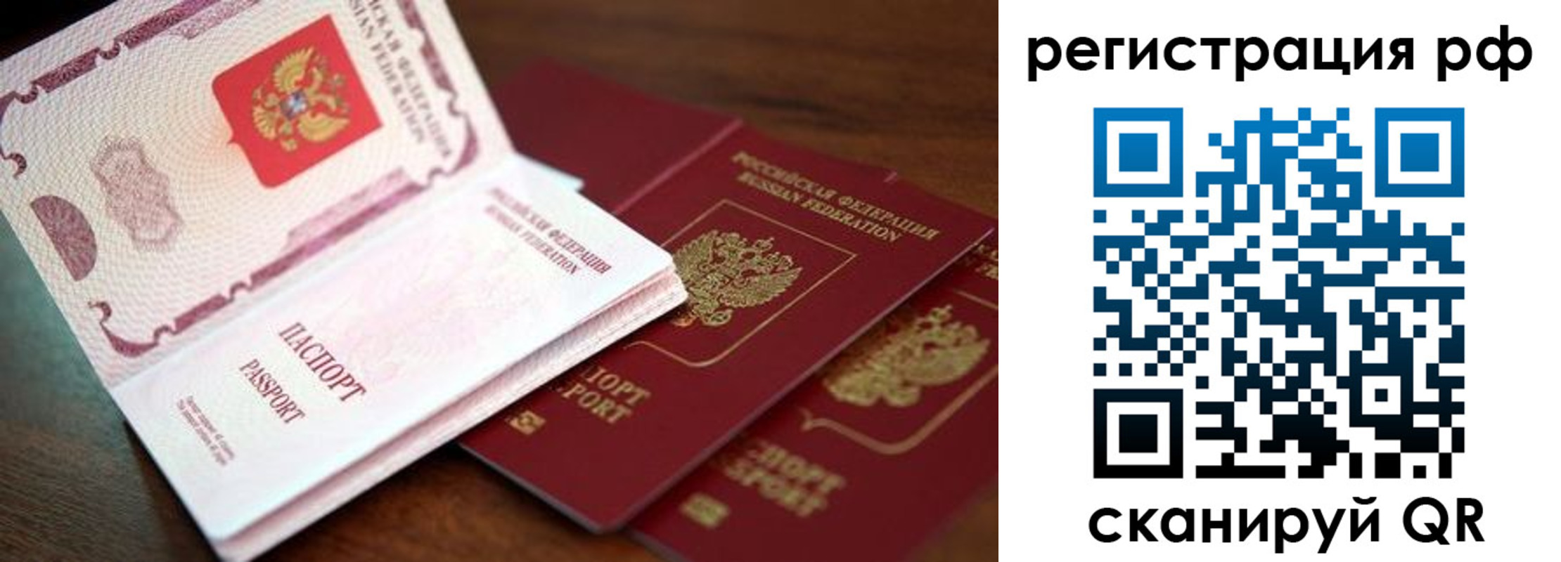 временная регистрация законно в Липецке