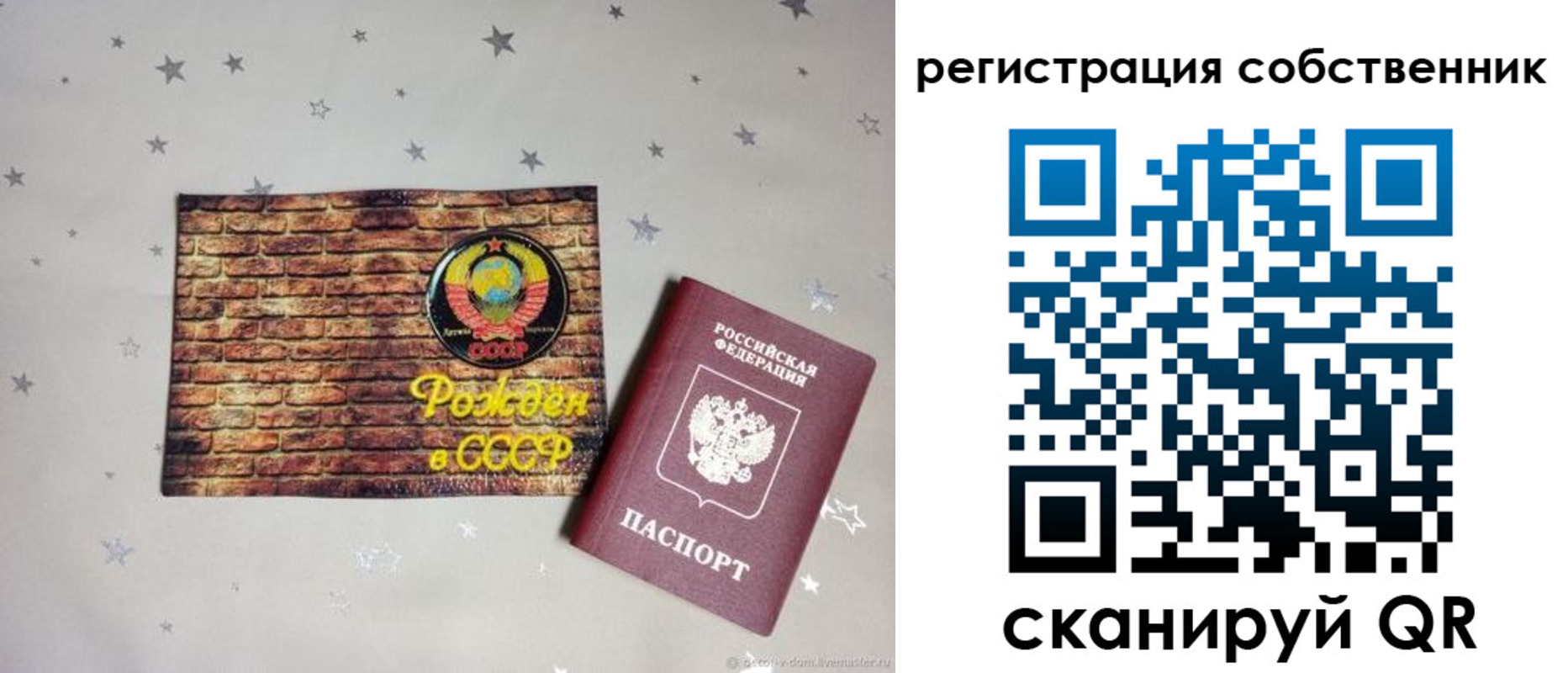 временная регистрация для всех в Липецке