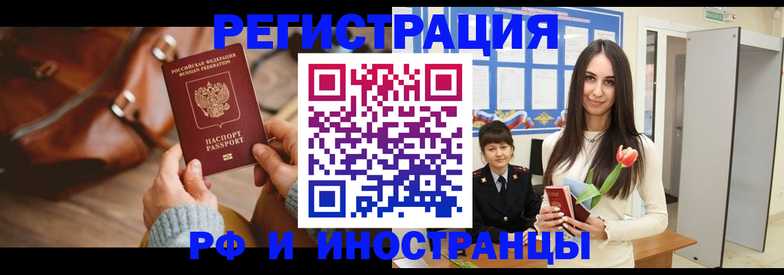 прописка для кредита в Липецке