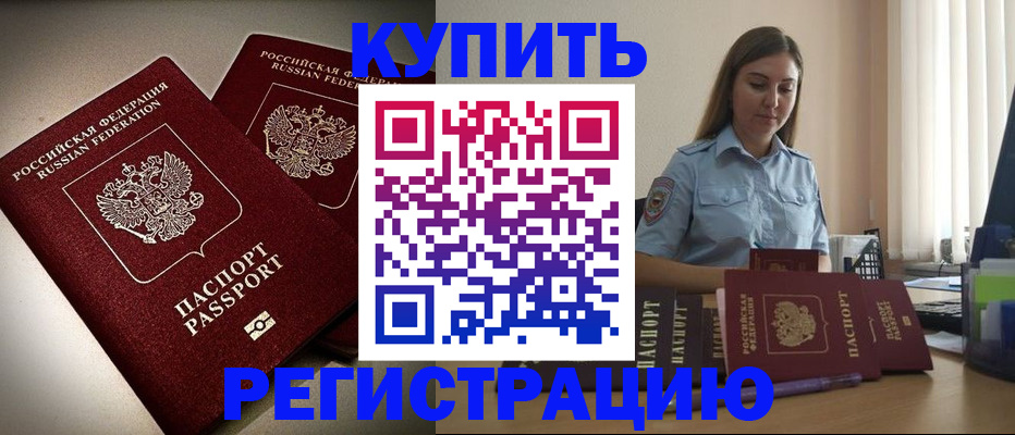 временная регистрация для всех в Липецке