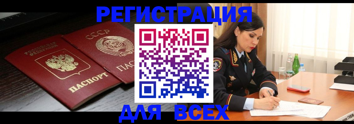прописка поиск в Липецке