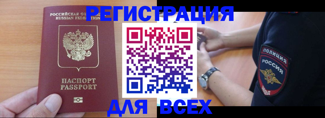 пропишу в квартире в Липецке