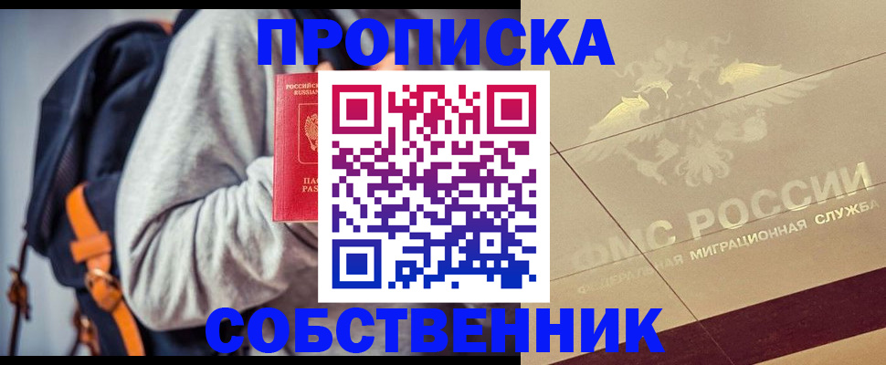 временная регистрация госуслуги в Липецке