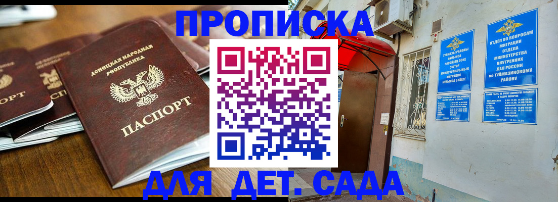 прописка от собственника в Липецке